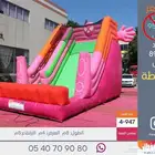 نطيطات جديدة ومستعملة للبيع
