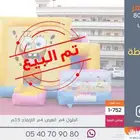 نطيطات جديدة ومستعملة للبيع