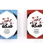 ورق بلوت صكة