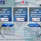 كاميرات مراقبه - اجهزه بصمه - شبكات