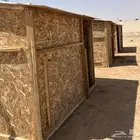 غرف خشب ضد المطر وشمس