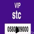 رقم مميز للبيع STC