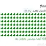 شواحن أصلية بإسعار خيالية
