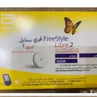 ليبري ستايل لقياس السكر