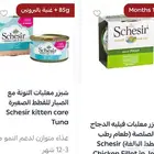 اكل رطب ليتر بوكس رمل قطط اكل جاف