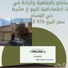 فيلا للبيع