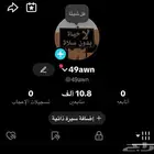 حساب تيك توك للبيع