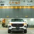 فورد تريتورى تيتانيوم بلس 2025