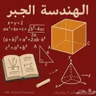 معلم رياضيات وقدرات وتحصيلي وموهبة