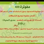 نت مفتوح شرايح زين انترنت مفتوح لكل المدن