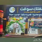 كاشير متكامل   برنام المحاسبي الفلك برو للمبيعات والفواتير