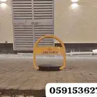 جهاز حاجز مواقف السيارات