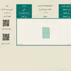 ارض بسعر 26 الف صافي بصك الاكتروني