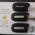 ريموت دودج
