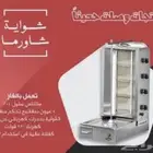 عروض شوايه شورما تركي