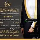 دعوة زواج الالكترونية مميزة بارخص سعر وتسليم فوري