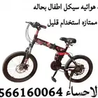 دراجه هوائيه سيكل قابل للطي200 الحد قابل للطي بحاله ممتازه