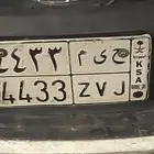 لوحة سياره للبيع