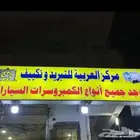 كمبروسرات لجميع انواع السيارات
