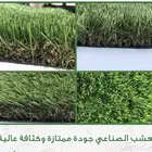 عشب جداري وبديل الخشب بالجمله