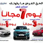 عروض مرة كبيرة الان