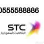 للبيع ارقام مميزة جدا سداسية وخماسية 