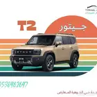 جيتور T2 لاكجيري 2026 كاش وايجار منتهي بالتمليك