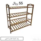 ارفف خشب   ارفف احذية
