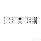 لوحه مميزه 44