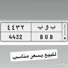 لوحه ب و ب للبيع