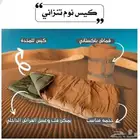 فراش نوم تنزاني