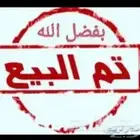 خلفة منيح (تم البيع)