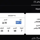 تذكره مباراه الأهلي و القادسية في كاس الملك