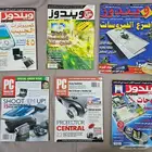 مجلات قديمة عن الكمبيوتر. (تم البيع)