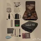 طقم القهوة المختصة
