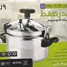 قدر ضغط المنيوم 9 لتر جديد