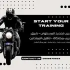 تدريب