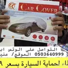 جديدنا في اكسسوارات السيارات