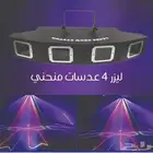 بيع ليزرات وكشافات وبيمات