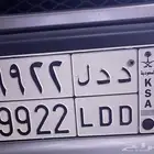 لوحه خصوصي مميزه