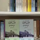 فتاوى علي الطنطاوي رحمه الله