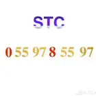 رقم STC مميز مسبق الدفع