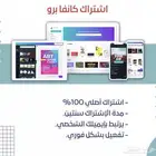 كانفا للتصاميم canva عرض حصري