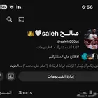 قناة يوتيوب
