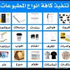 مصمم جرافيك عن بعد