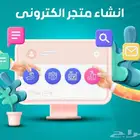 إنشاء متجر إلكتروني احترافي على منصة سلة