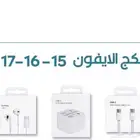 بكج شاحن للايفون