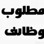 50 الف للي عنده طلبي