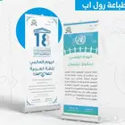 طباعة استاند رول اب للمدارس