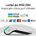 نقاط بيع مدى